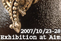 2007年個展 at Aim