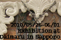 2010 夏の個展 at Daimaru in Sapporo