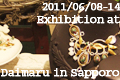 2011 初夏の個展 at Daimaru in Sapporo