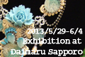 2013 初夏の個展 at Daimaru in Sapporo