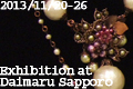 2013 初冬の個展 at Daimaru in Sapporo