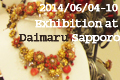 2014 初夏の個展 at Daimaru in Sapporo