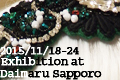 2015 初冬の個展 at Daimaru in Sapporo