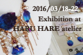 2016 春の個展 at HARU HARE Atelier in Maruyama